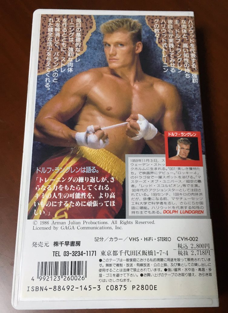 Japanese VHS back cover.jpg